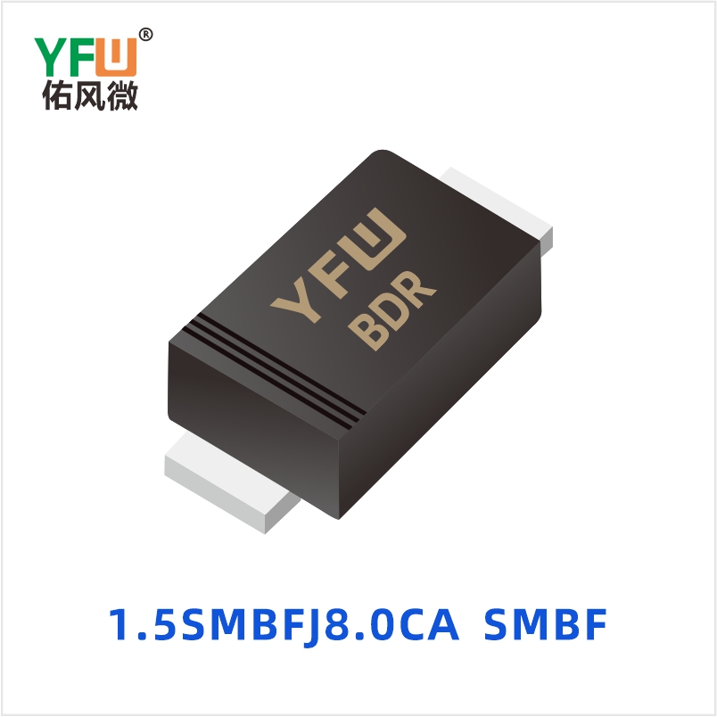 1.5SMBFJ8.0CA SMBF 瞬态抑制二极管 YFW佑风微